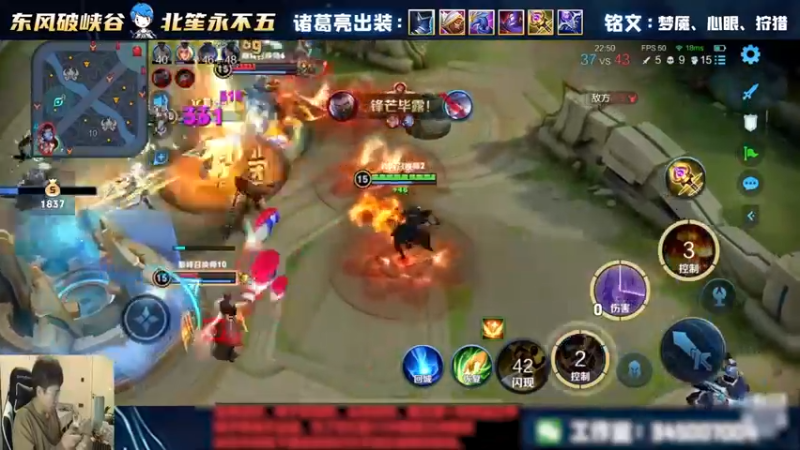 北笙周瑜极限守家，四杀成功守住！