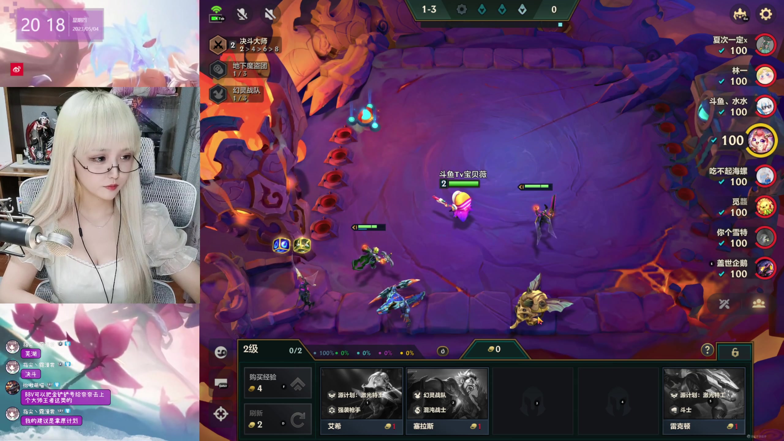 【2023-05-04 19点场】宝贝薇阿：薇：开啵啦~ 71825