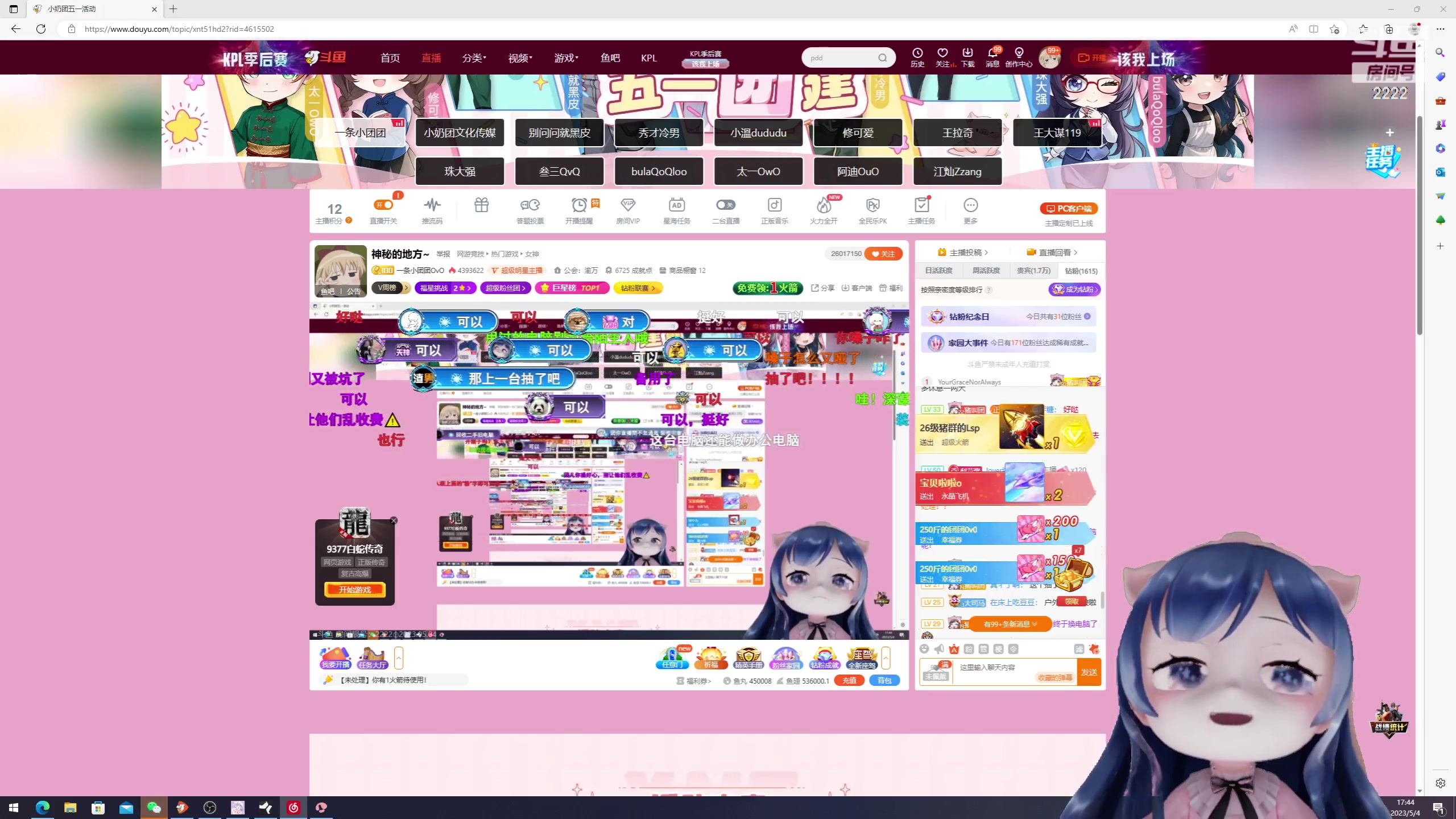 【2023-05-04 17点场】一条小团团OvO：51快乐呀~~~~~