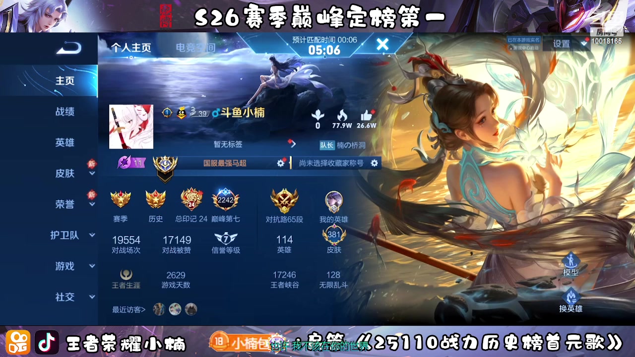 【2023-05-03 21点场】小楠ouo：冷静不上头（白银双倍）一个666卡粉丝牌