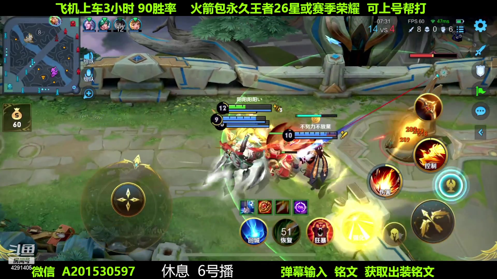 【2023-05-04 20点场】阳神丶国服后羿梦奇：国服后羿带粉8分钟一把
