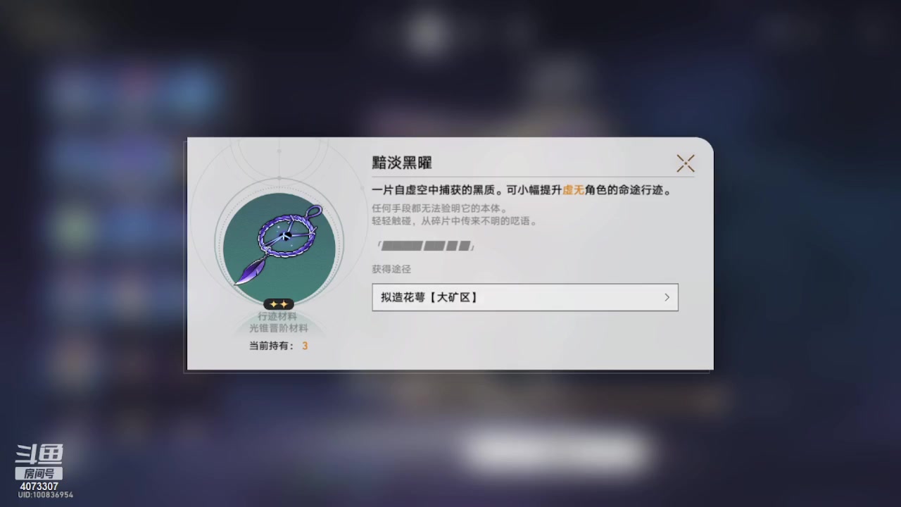 【2023-05-04 13点场】o莫羽寒：星穹铁道，模拟宇宙6！