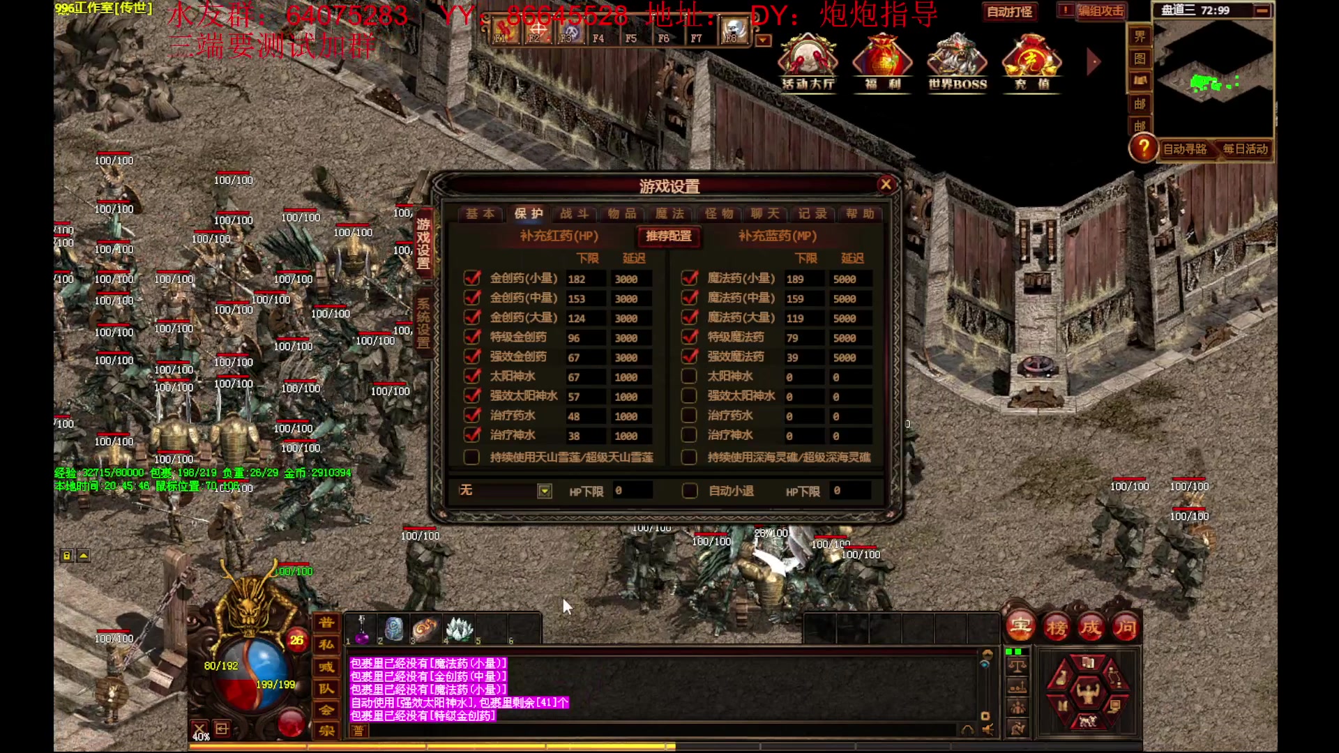 【2023-05-04 20点场】主播温州炮哥：传奇，好玩的一批