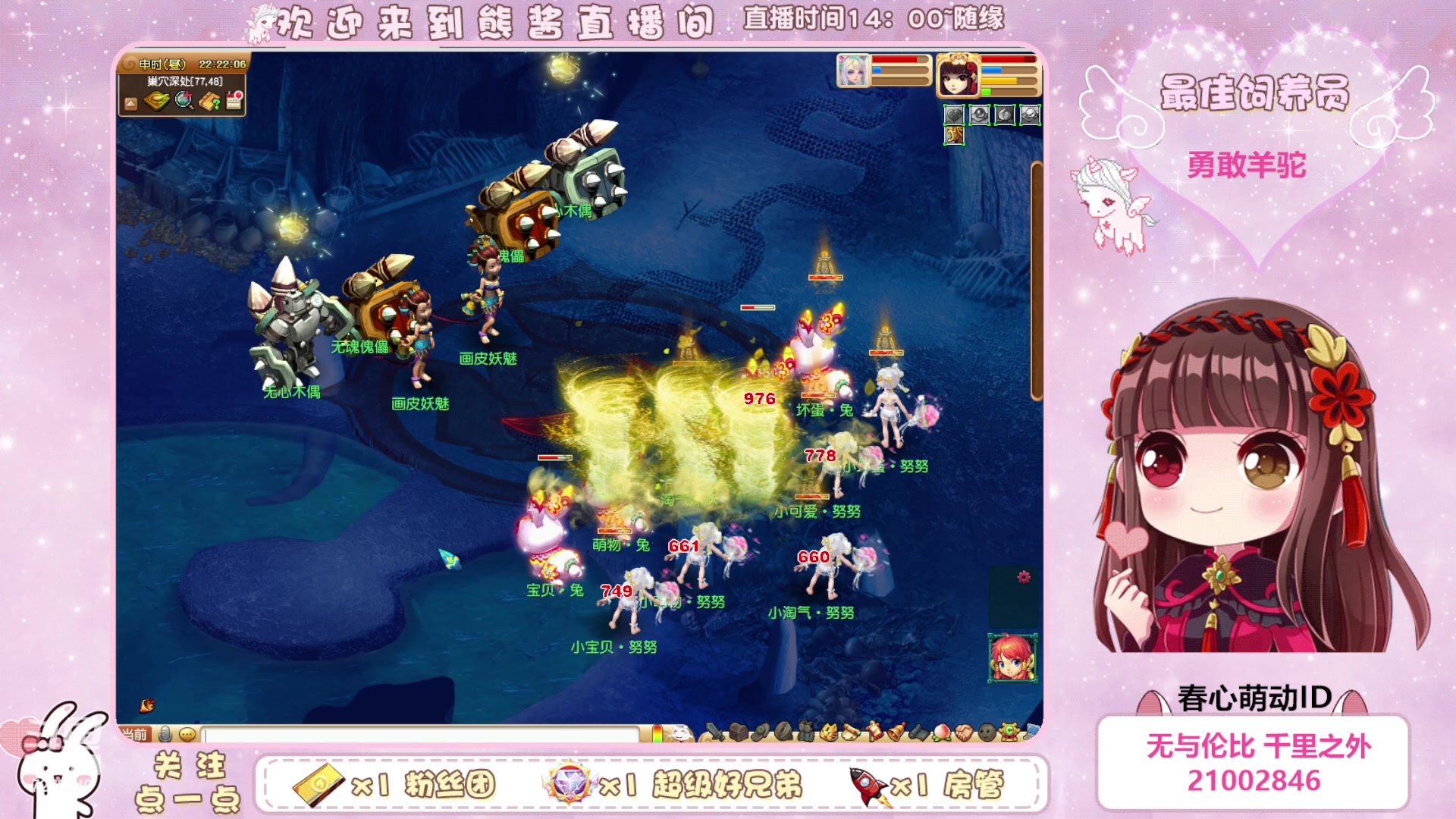 【2023-05-03 21点场】熊酱丶：距离5个紫名字还差4个