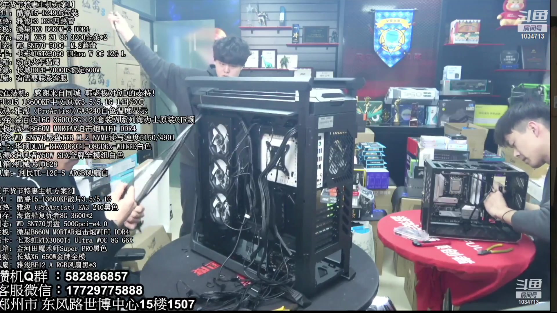 【2023-05-03 21点场】创D电脑联盟：郑州创D：五一电脑活动开启直播装机