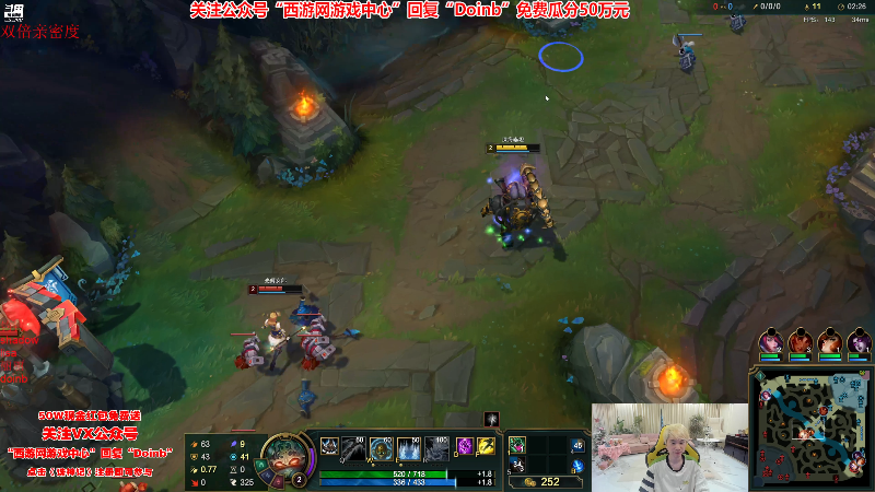 【英雄联盟】金咕咕金咕咕doinb的精彩时刻 20230504 18点场