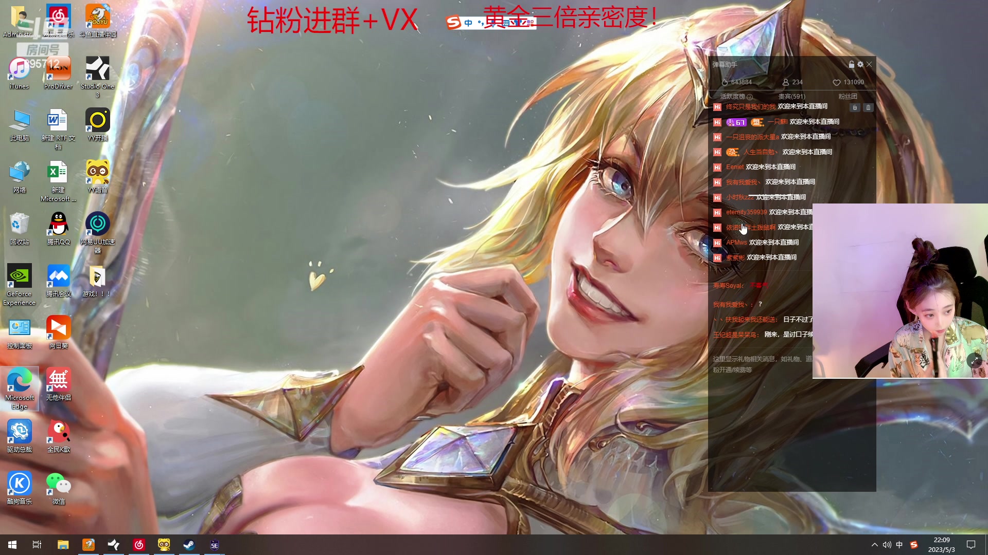 【2023-05-03 21点场】一只蘇l：蘇宝：双倍亲密度！