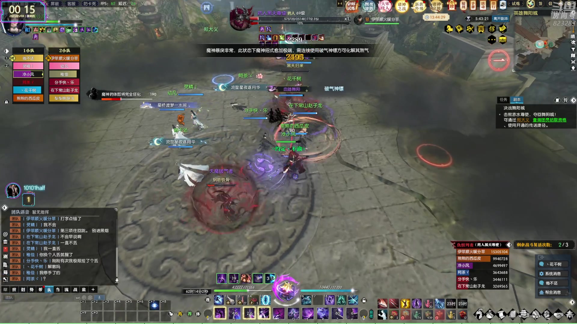 【2023-05-03 23点场】1K黄辉冯：黄辉冯：最好玩的生存游戏~