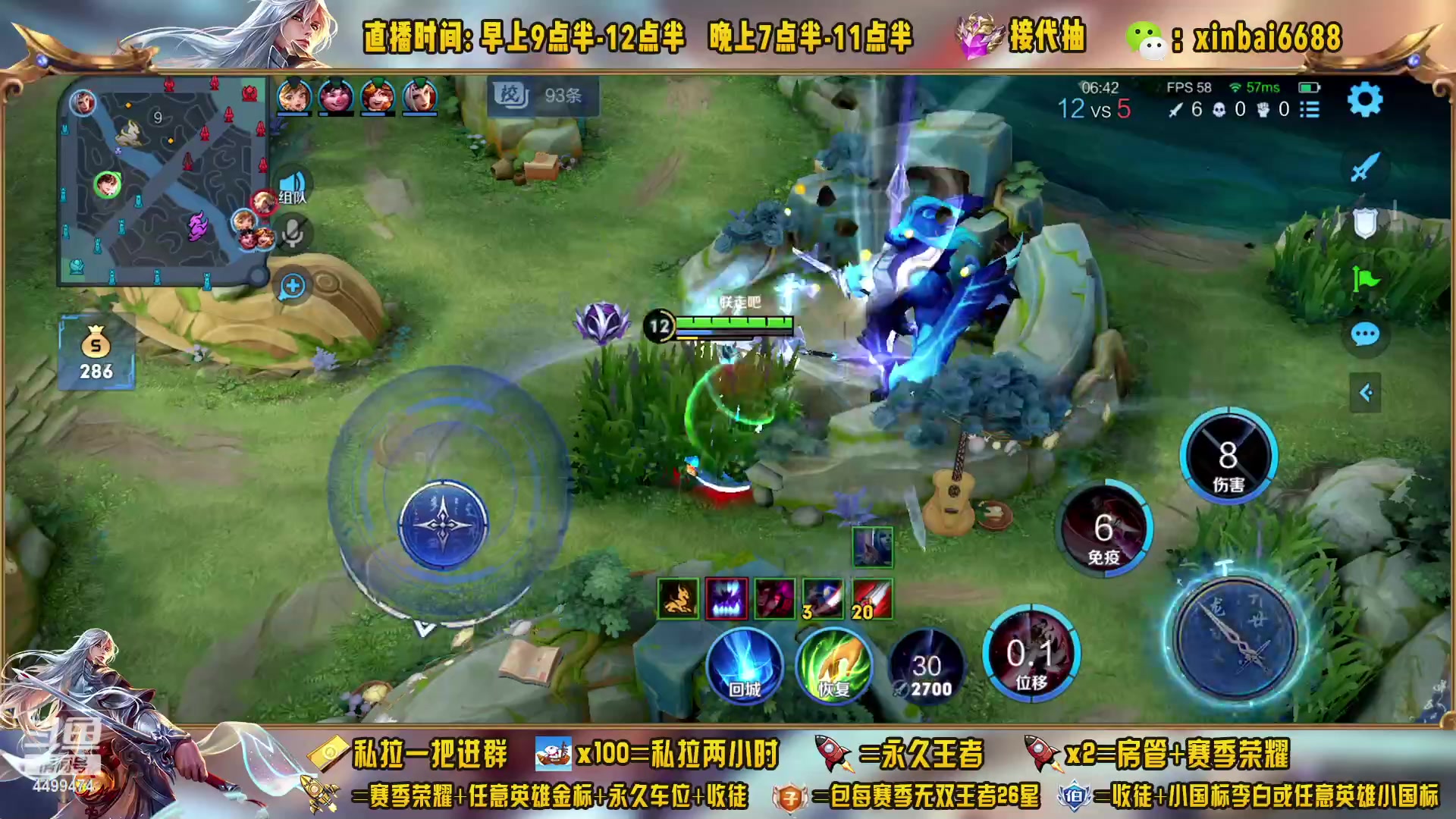 【2023-05-04 22点场】信白丶李白导师：国服李白带粉 有车位