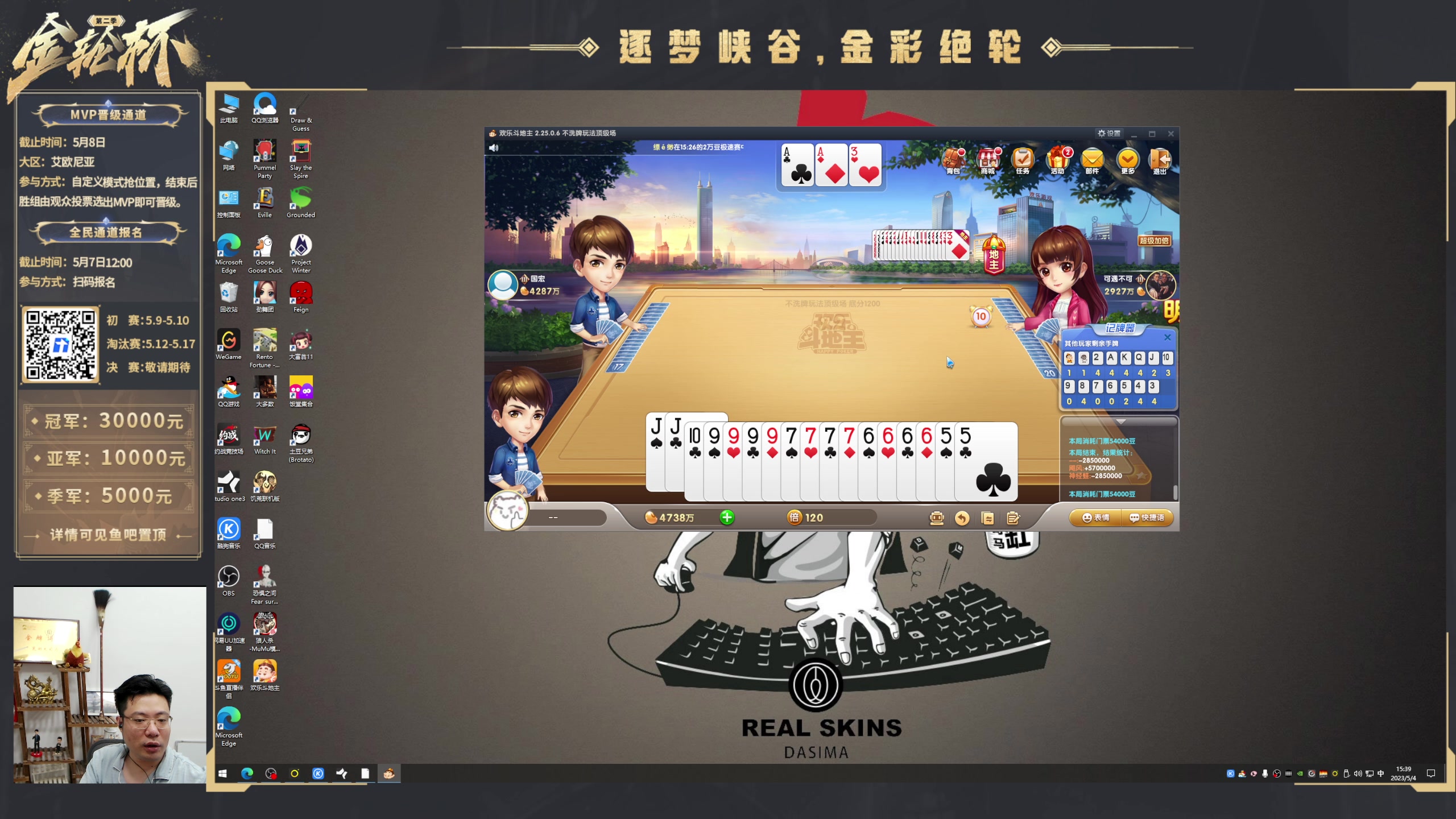 【2023-05-04 15点场】芜湖大司马丶：下午三点准时开播！