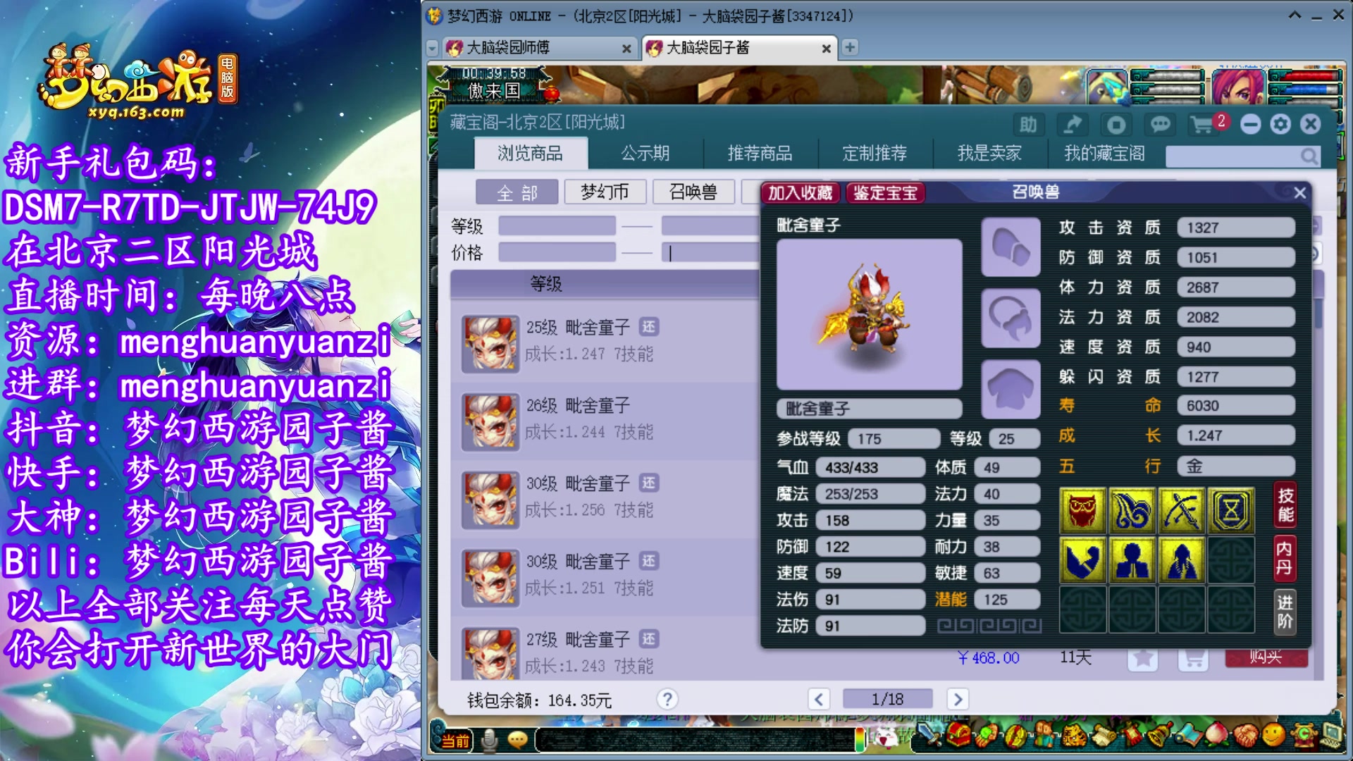 【2023-05-04 00点场】梦幻西游园子酱：全能资源主播，完了全完了