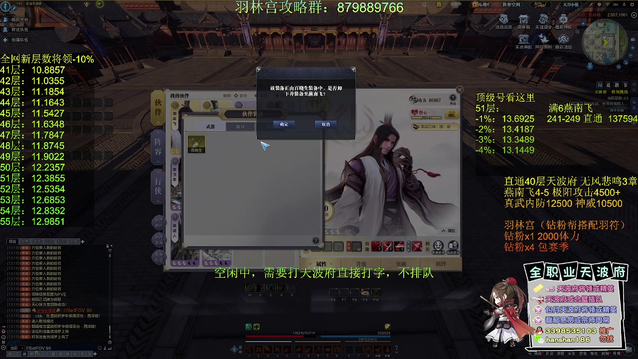 【2023-05-02 12点场】寒山何时归来：无风3章直通40，13W可过51层
