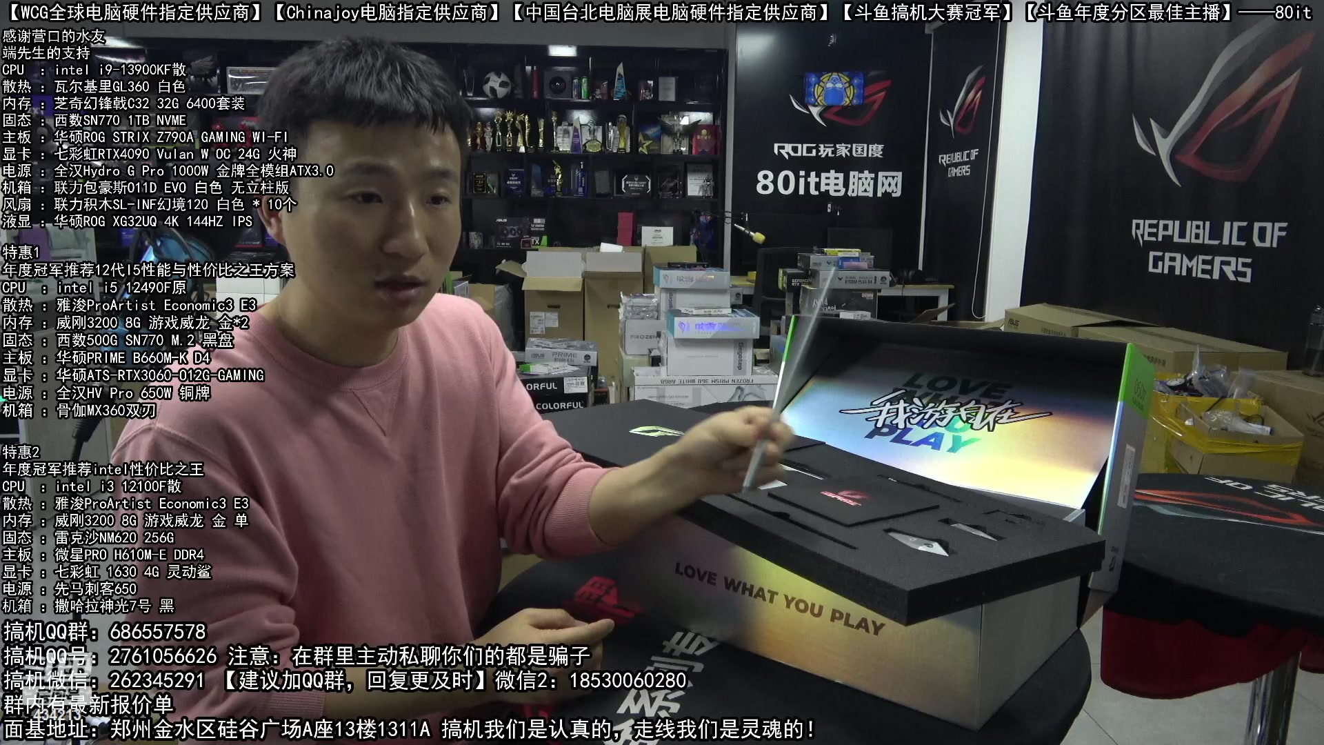 【2023-05-04 19点场】80it电脑网：郑州80it：5.1电脑活动开启