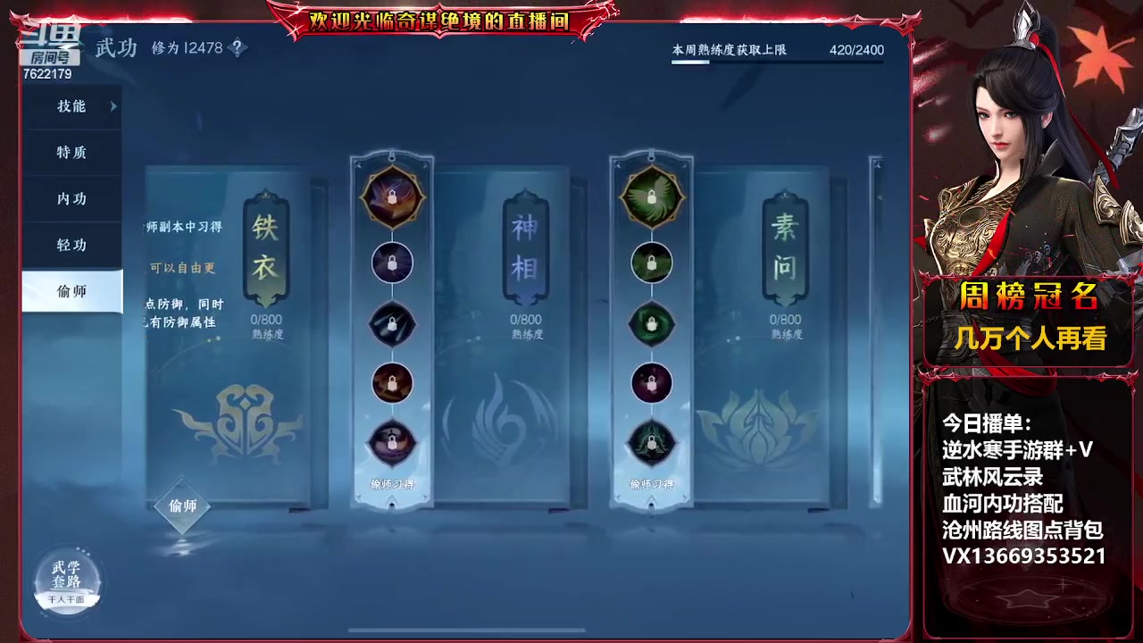 【2023-05-02 15点场】奇谋绝境：【九九】IPadair5实机效果展示！