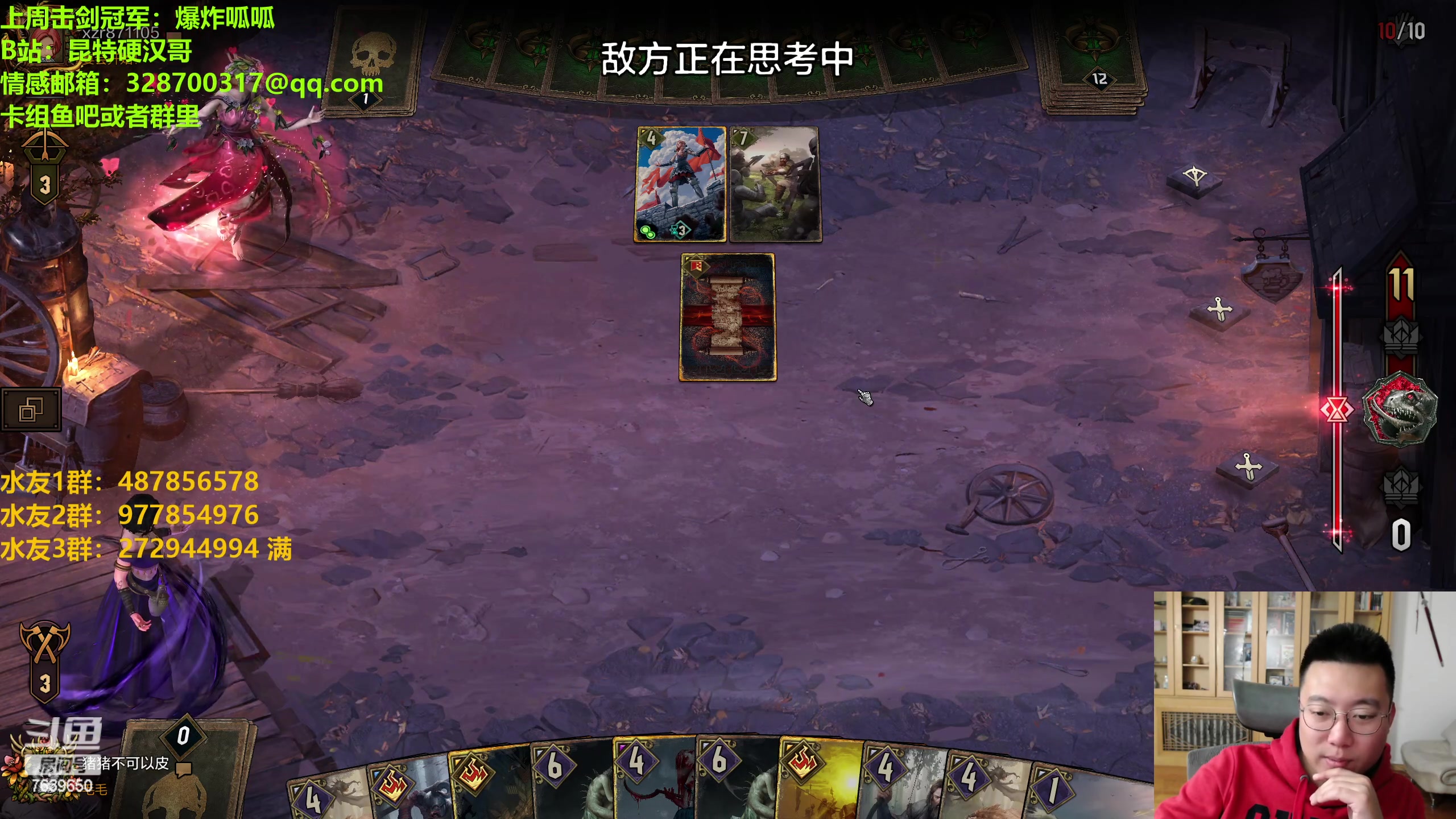 【2023-05-02 23点场】硬汉哥孙士彧：硬汉哥的昆特牌之家