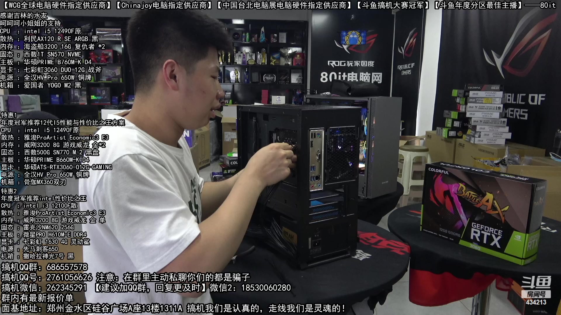 【2023-05-04 17点场】80it电脑网：郑州80it：5.1电脑活动开启