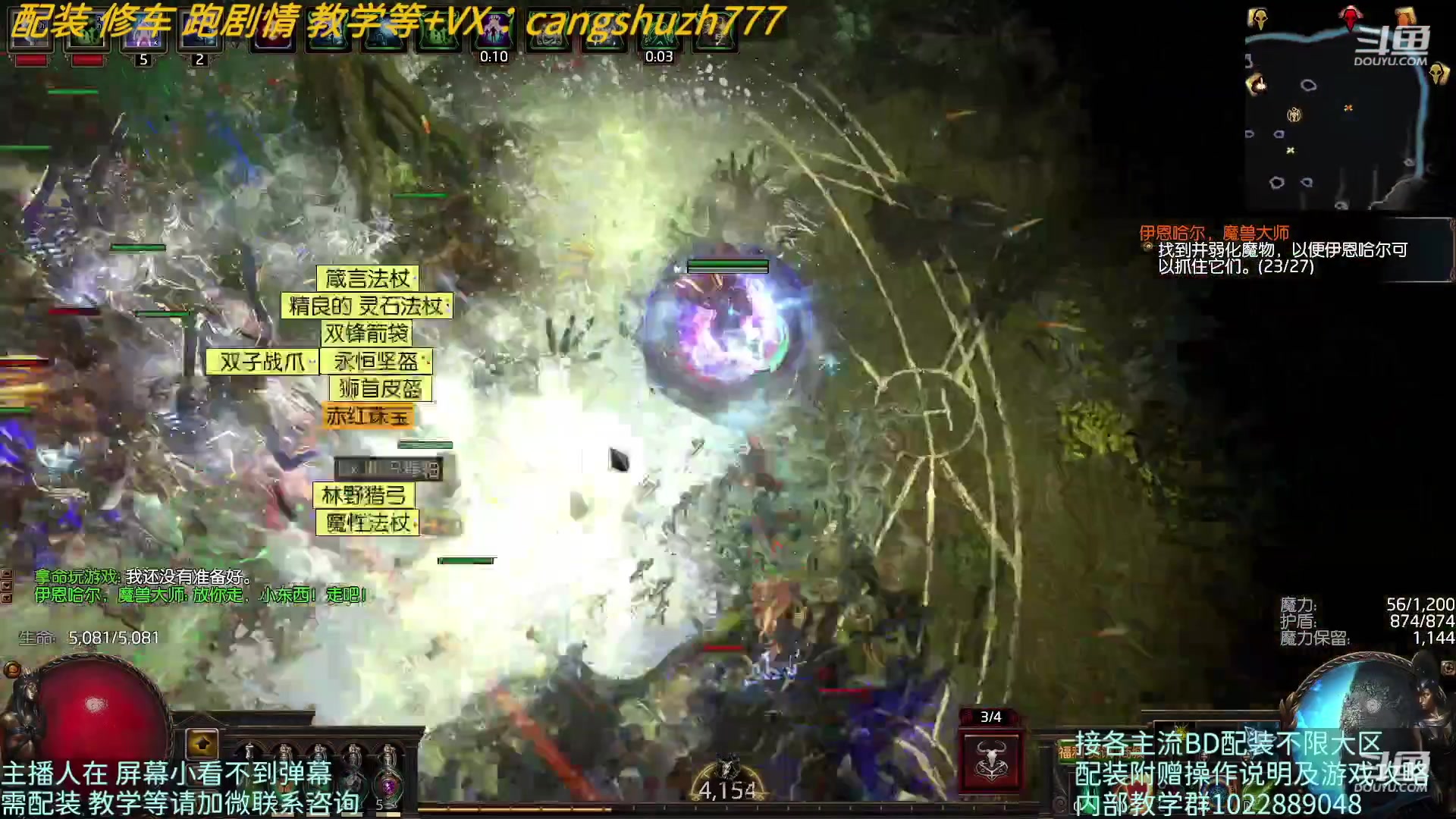 【2023-05-03 22点场】仓鼠召唤：主攻召唤 赛季最强BD专业配装