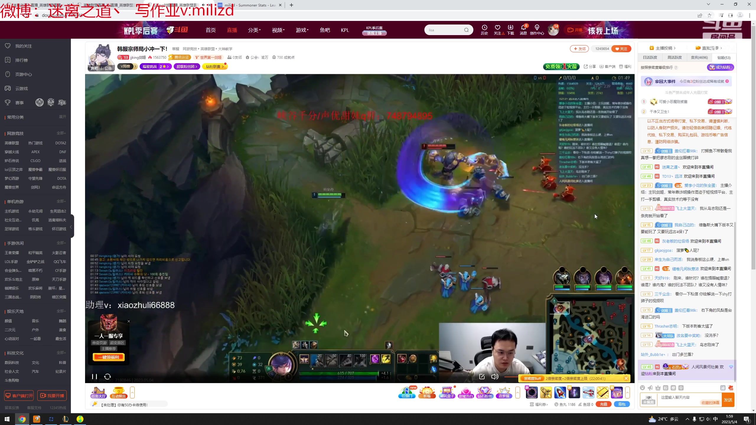 【2023-05-04 01点场】迷离之道丶：迷离劫：韩服大师冲王者