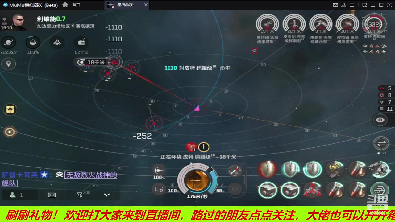 【2023-05-04 18点场】o莫羽寒：继续肝，不要停！EVE手游欢迎您