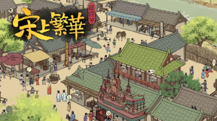 大宋县令生活！国风经营类游戏《满庭芳：宋上繁华》游戏解说！