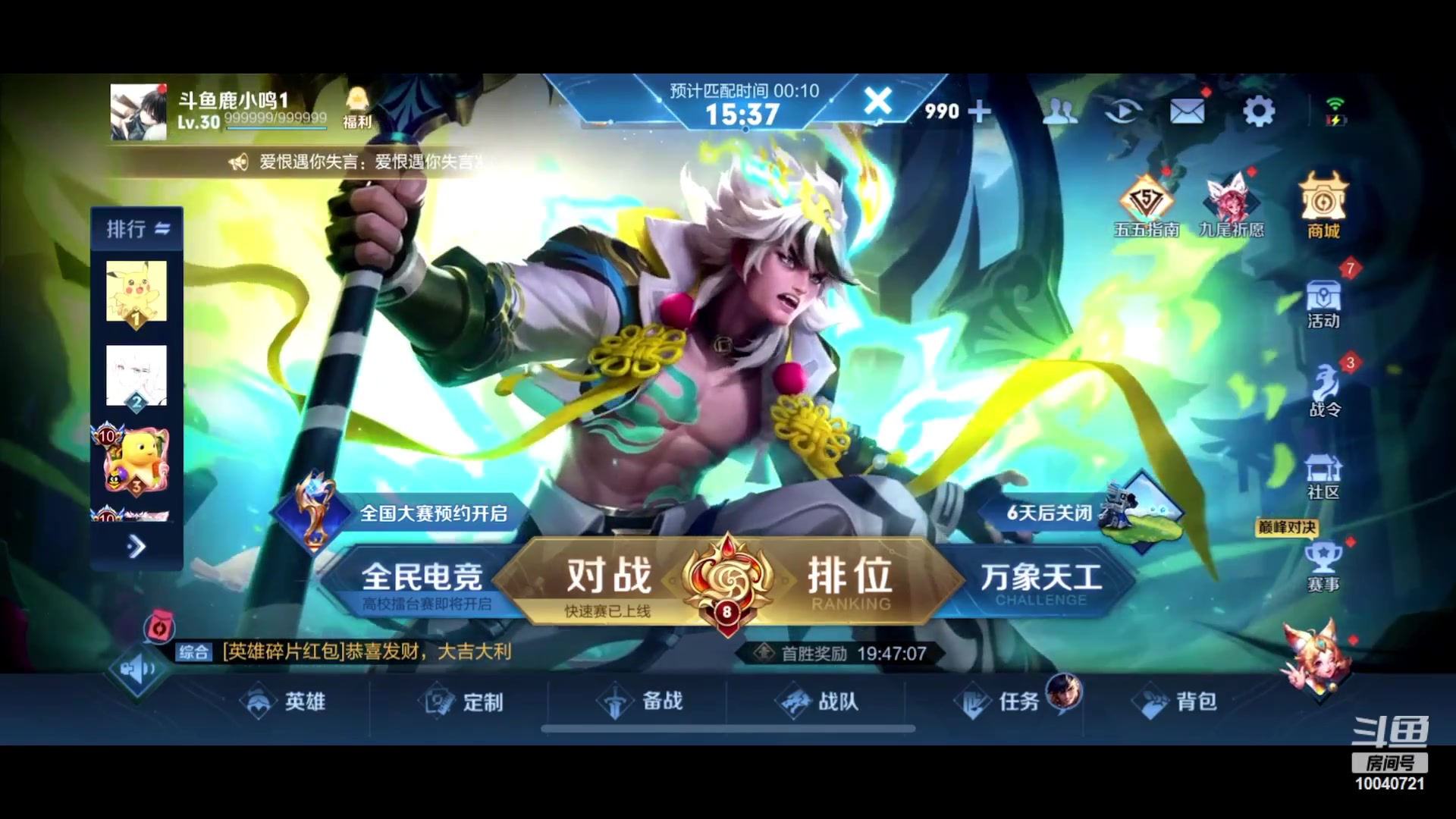 【2023-05-03 23点场】鹿小鸣l：S30赛季定榜巅峰第一