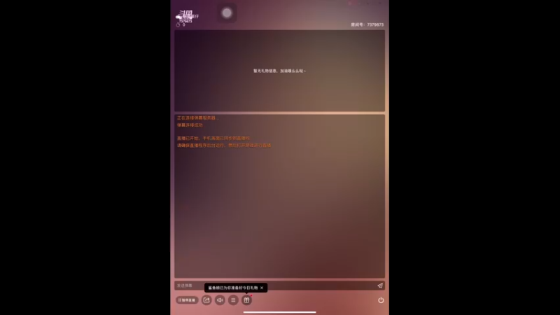 【2023-5-3 12点场】奇缘酱Qiyuan:【直播】奇缘带你上凤凰～
