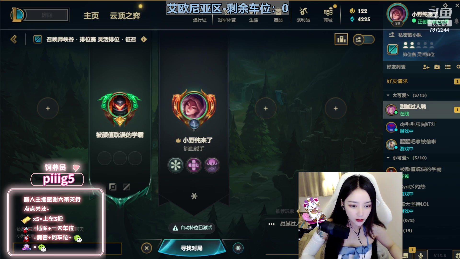 【2023-05-03 17点场】小野纯Quinlivan：艾欧尼亚快乐组排~