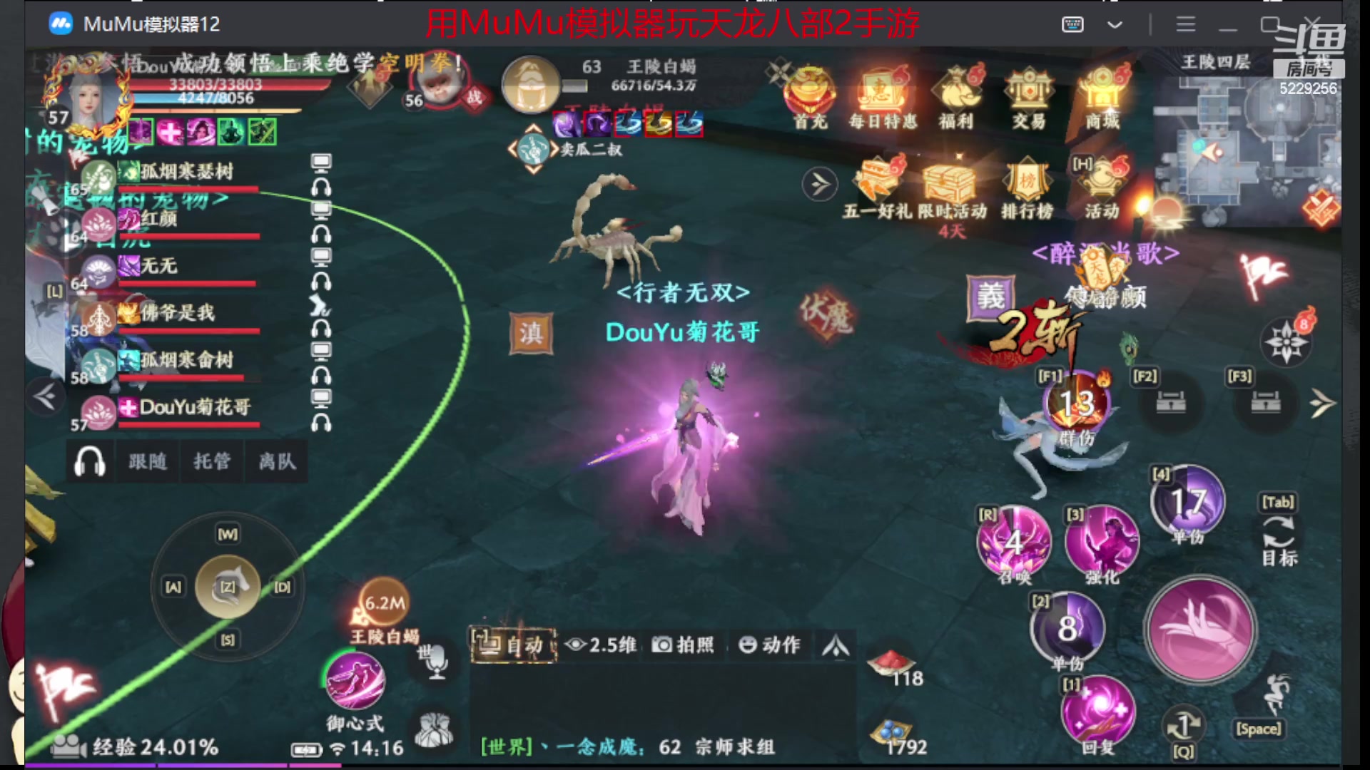 【2023-04-29 14点场】Biu菊花哥：这个你会玩吗啊啊