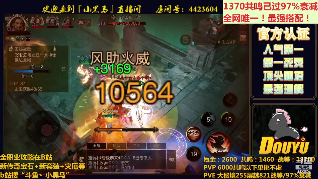 【2023-05-03 23点场】渝万丶小黑马：全世界最强配置