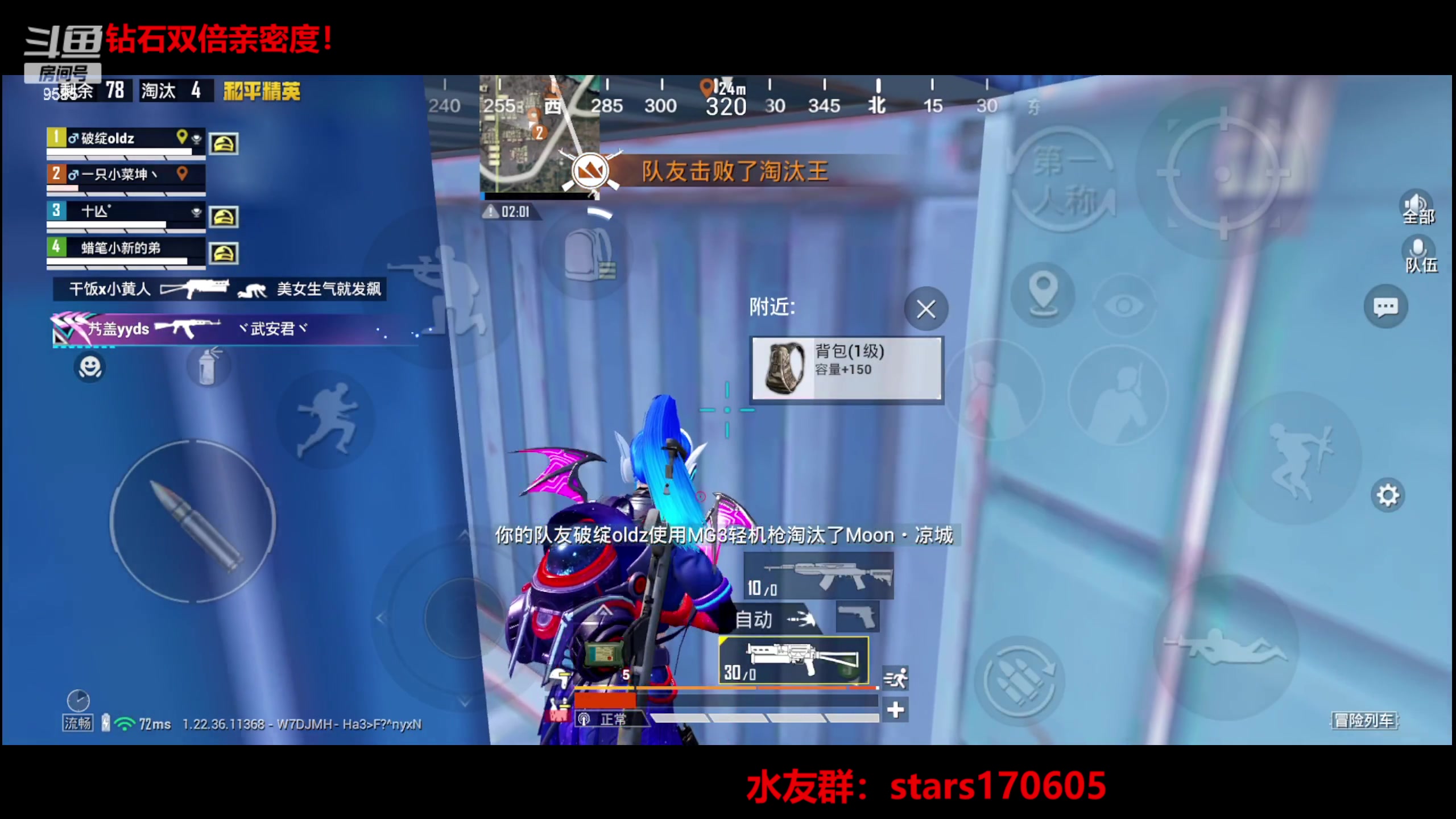 【2023-05-04 19点场】Dy花老湿：【守护手机荣光】