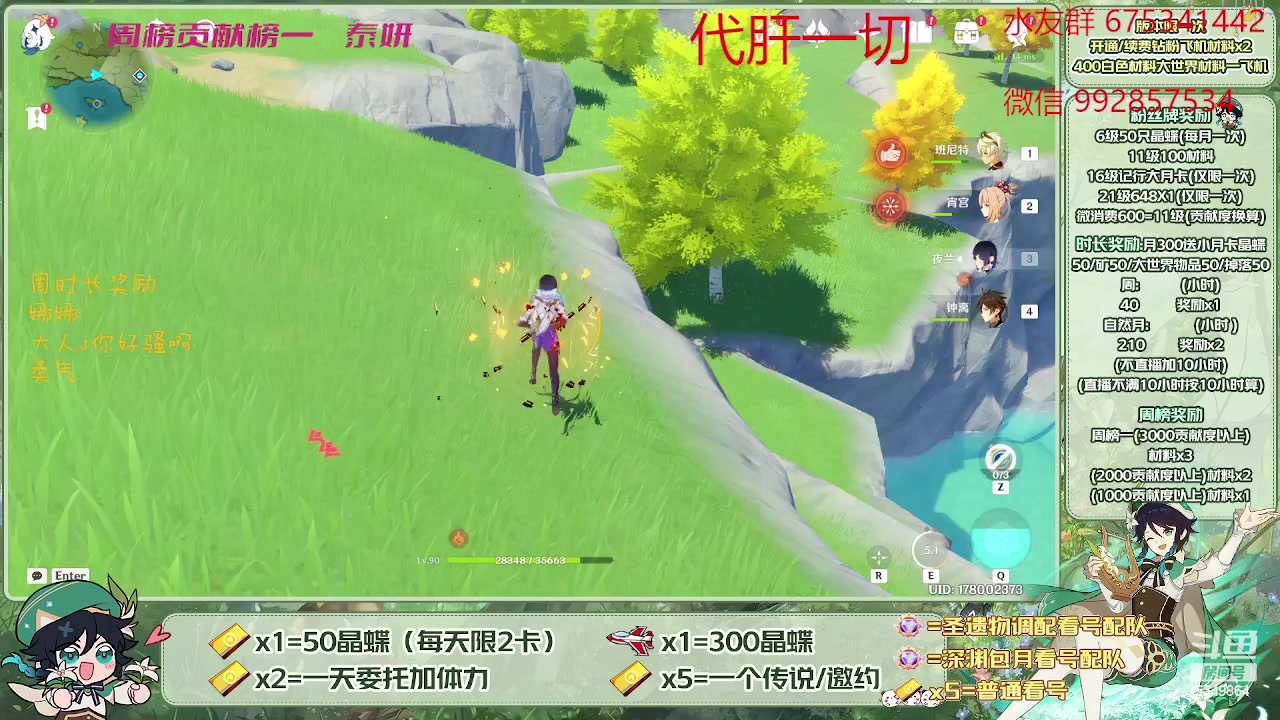 【2023-05-04 12点场】请叫我总攻大人丶：看号/深渊/探图/钓鱼/日常/晶蝶/七圣