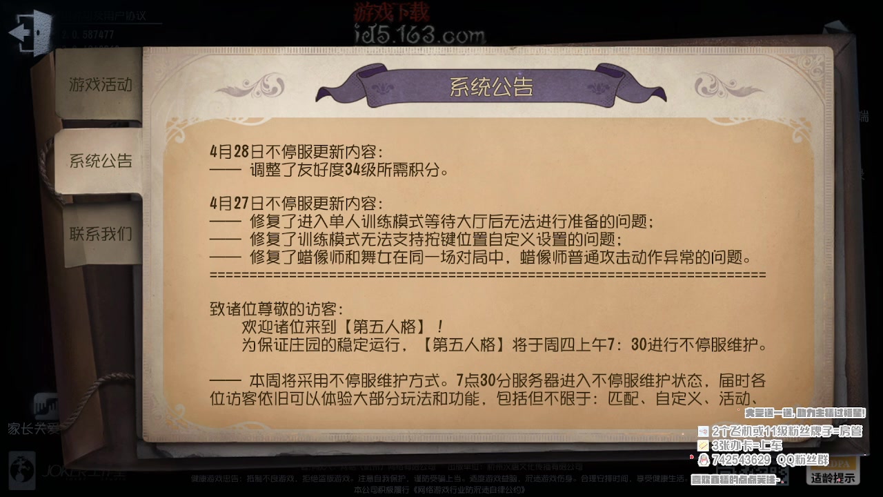 【2023-05-04 18点场】第五人格锅锅：营业中9552600