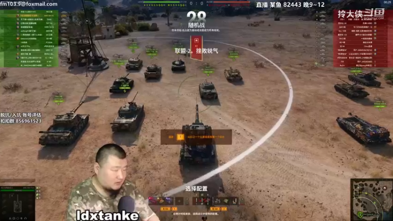 【坦克世界】刚线1954埃里哈罗夫