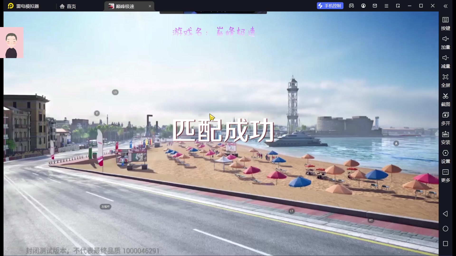 【2023-05-03 23点场】徐兴发1993：巅峰极速测试-第10天