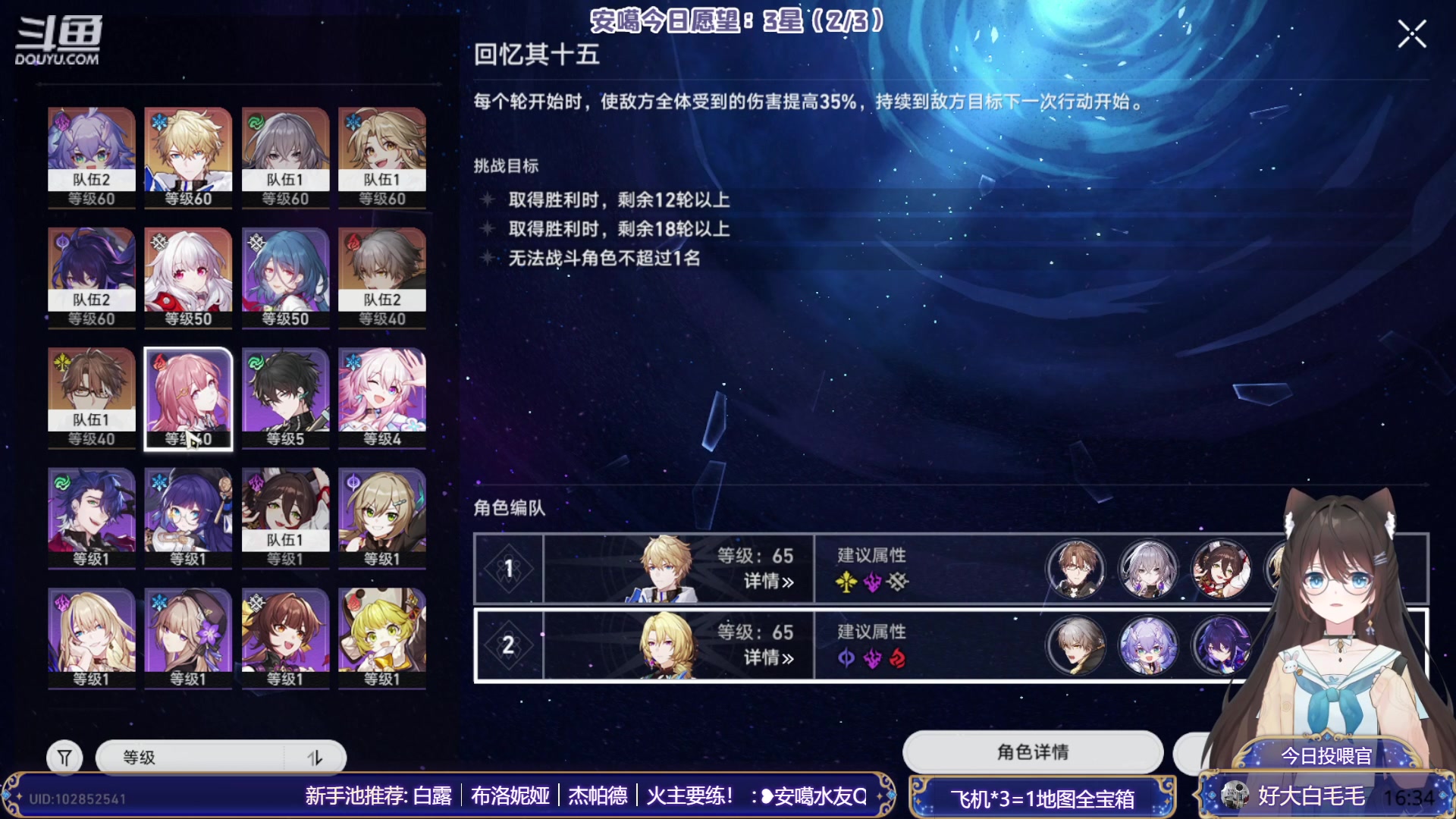 【2023-05-04 15点场】SW安歌儿：【安歌】✨等景元小哥哥❤