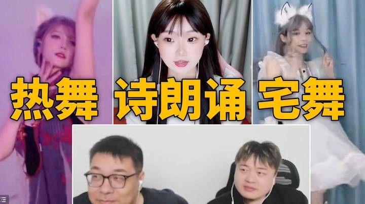 【王师傅】热舞宅舞诗朗诵！王王队文艺汇演（上）