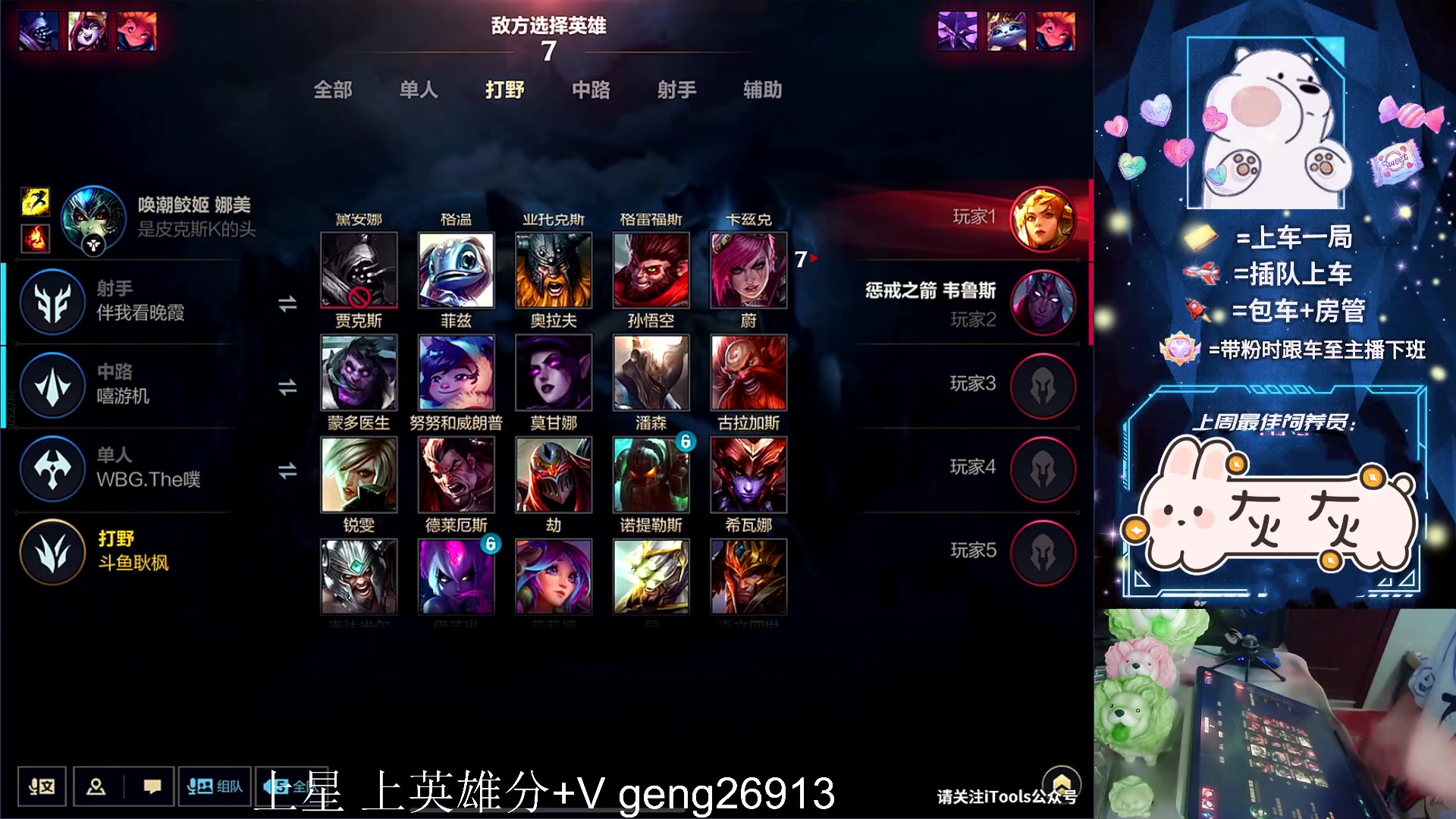 【2023-05-04 15点场】耿枫QUQ：冲国一 可帮打~~ 泰裤啦