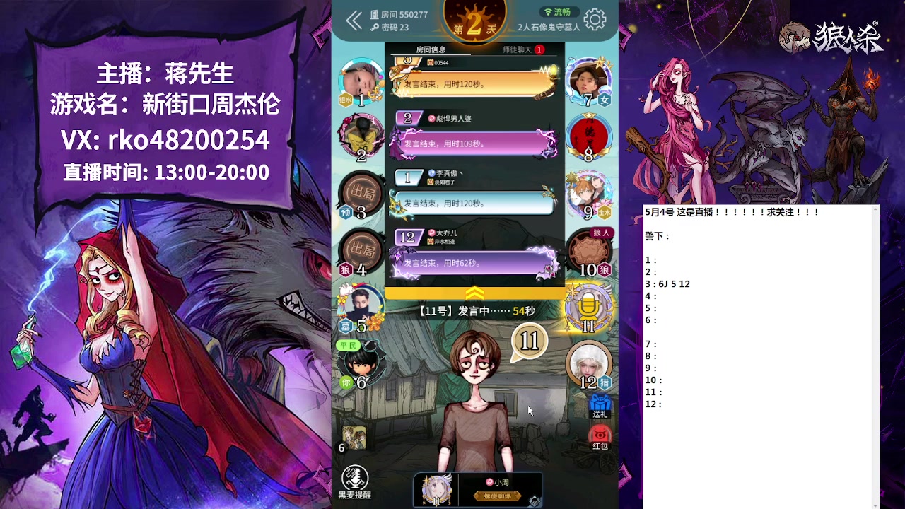 【2023-05-04 12点场】蒋先生KG21：温柔男主播！