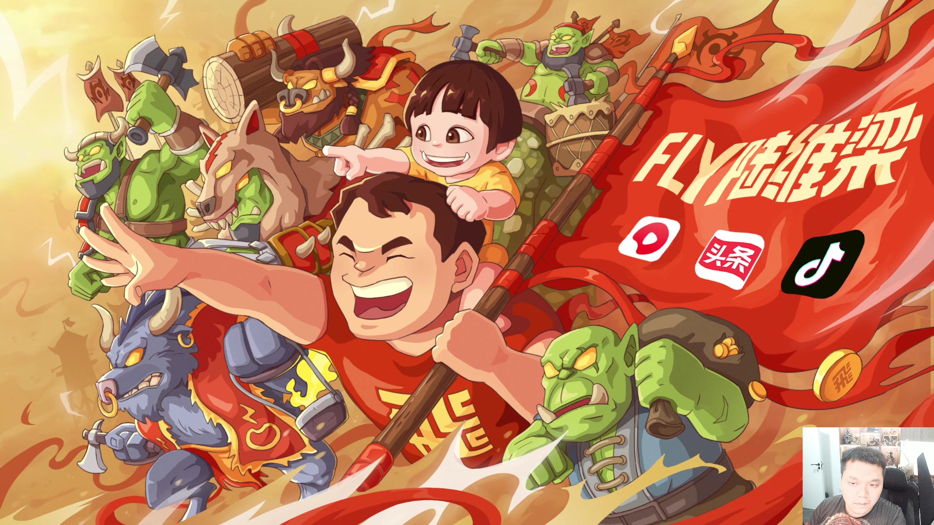 【2023-05-04 18点场】Flygogogogo：【直播】TPL五月赛 A组某飞出战