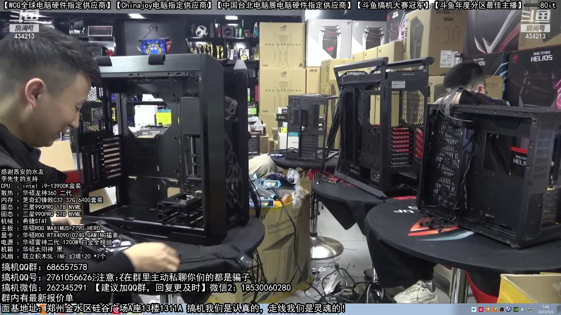 【2023-05-04 07点场】80it电脑网：郑州80it：5.1电脑活动开启