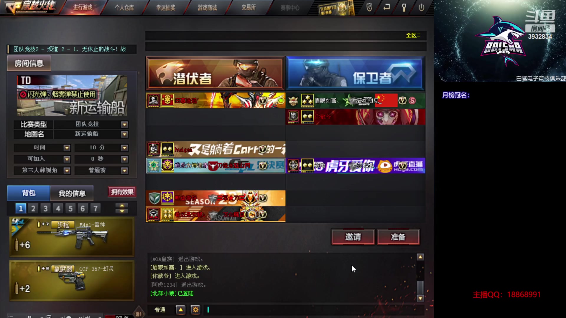【2023-05-03 10点场】白鲨熊猫君：荣耀枪王/秒上号/极速上分~@