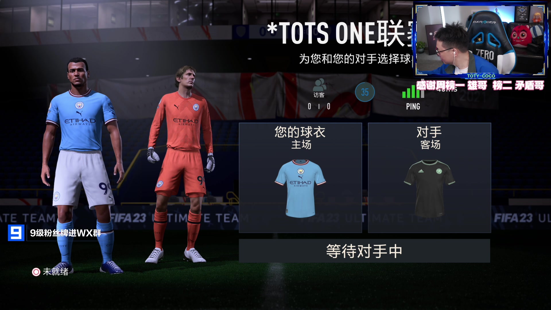 【2023-05-02 23点场】COCO花式FIFA：破产号周赛收尾+开包+81+升级