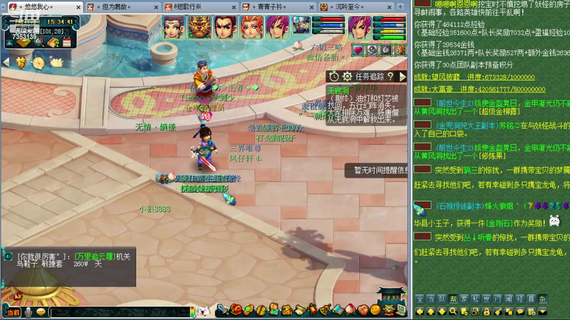 【2023-05-04 14点场】o山星o：满修满技能飞升成功！