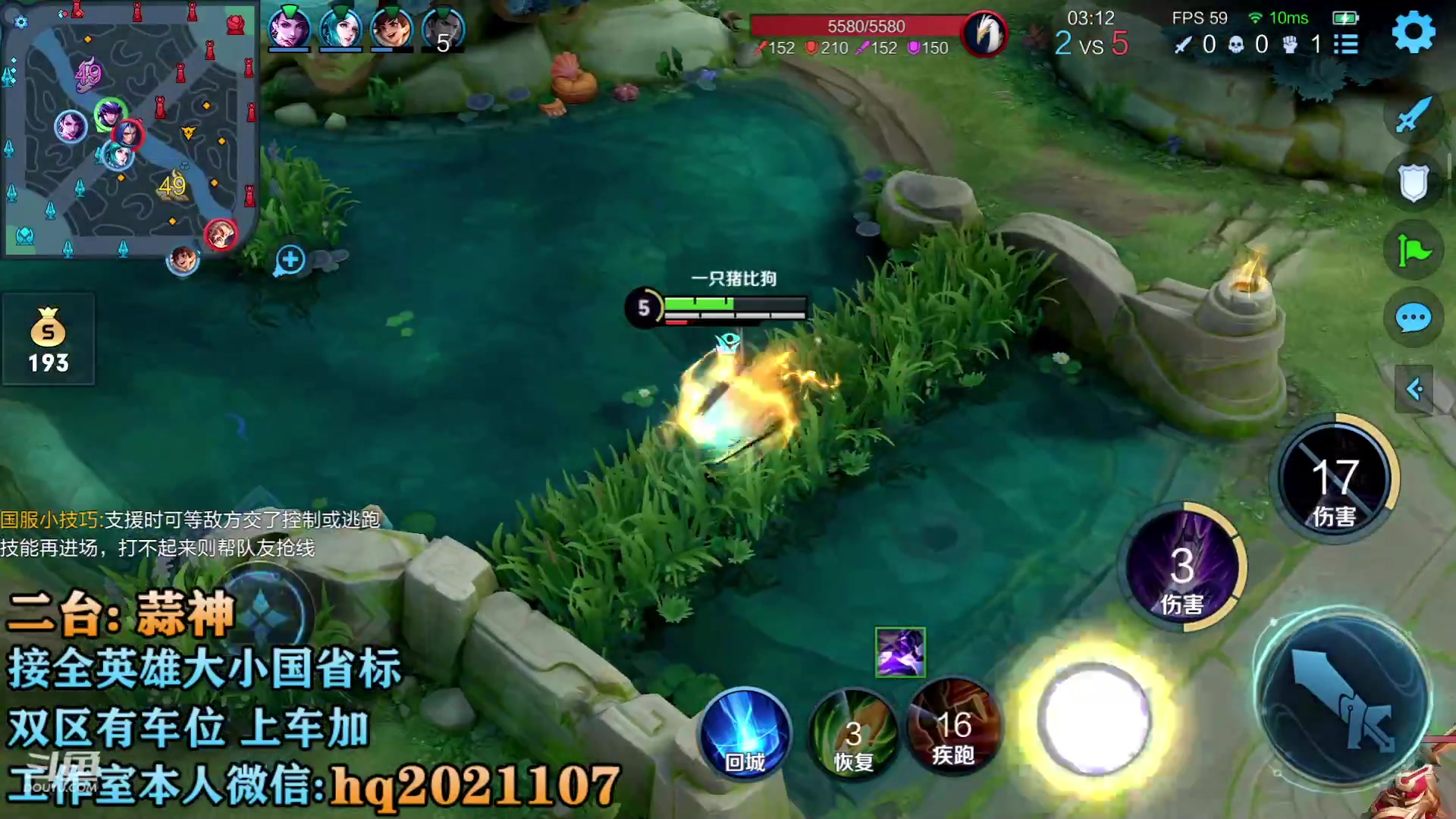 【2023-05-04 17点场】A老回：国服韩信 连胜带粉有车位