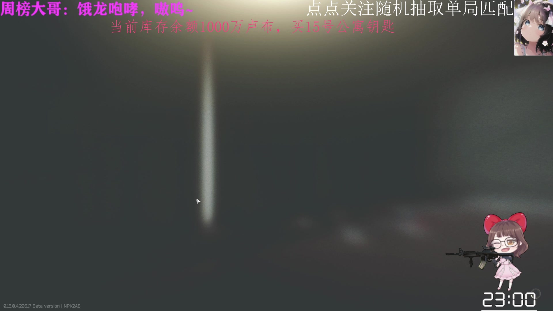 【2023-04-30 22点场】迦南的喃喃呀：海岸线喃团想来街区碰一碰
