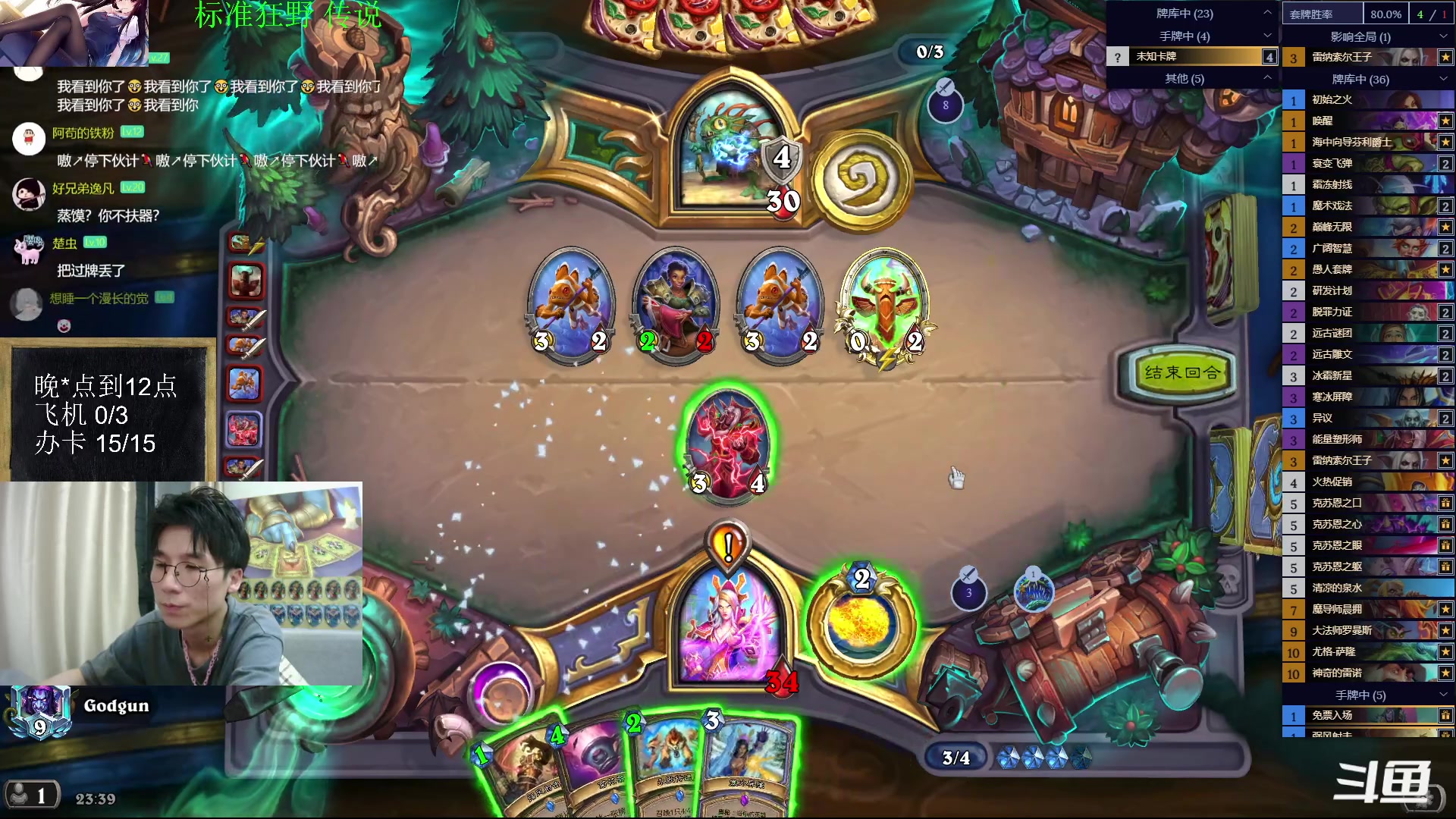 【2023-05-03 22点场】神棍老师麦迪文：神棍老师：偶尔迟到的直播间