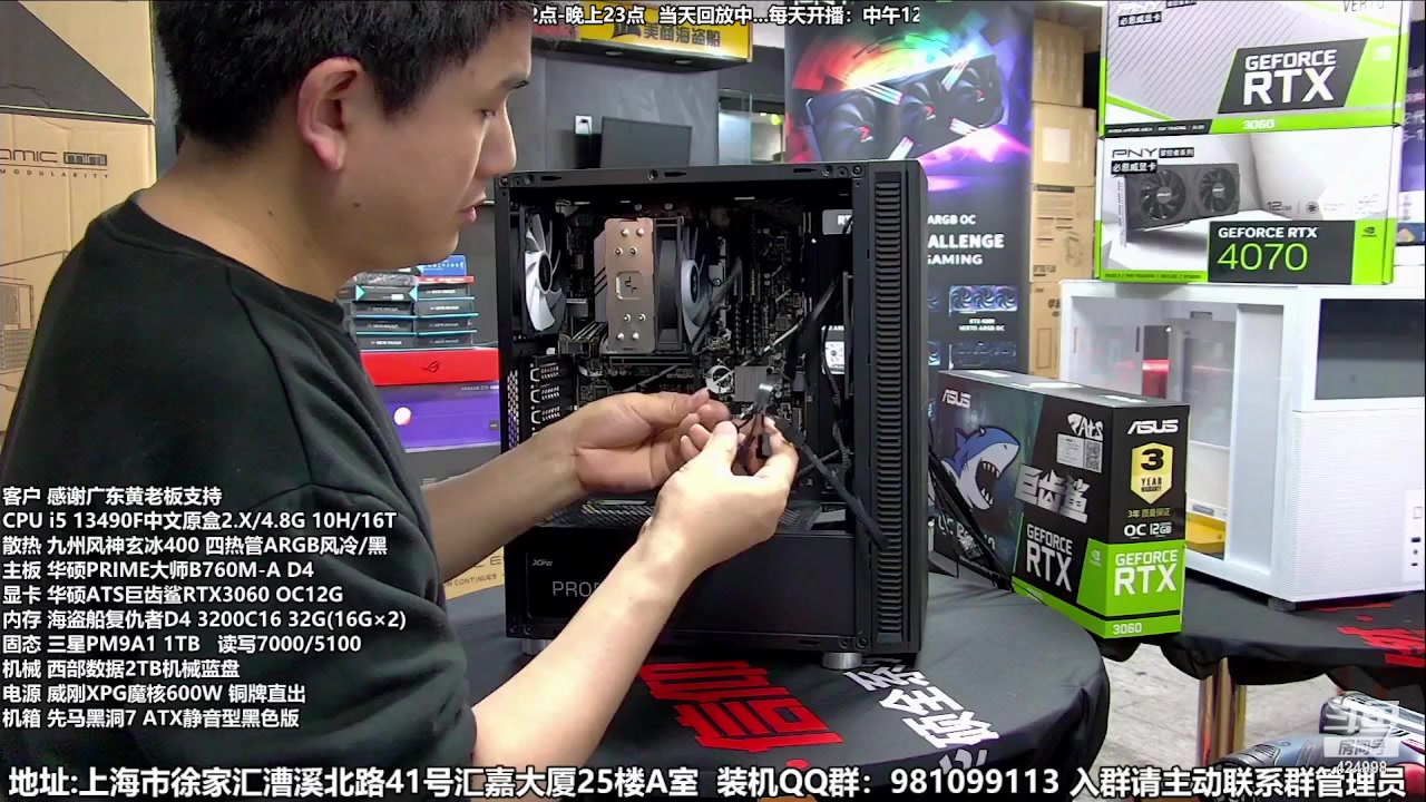 【2023-05-04 09点场】上海大明海：【大明攒机】3999的4070来了
