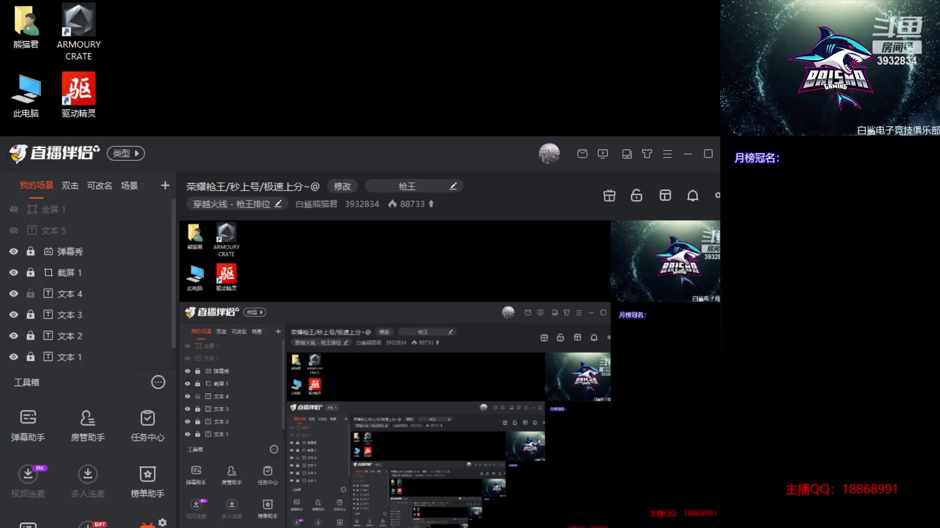 【2023-05-03 12点场】白鲨熊猫君：荣耀枪王/秒上号/极速上分~@