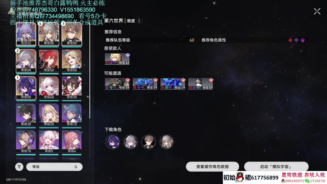 【2023-05-03 12点场】憨瑞i：模拟宇宙通关可看号调号帮打