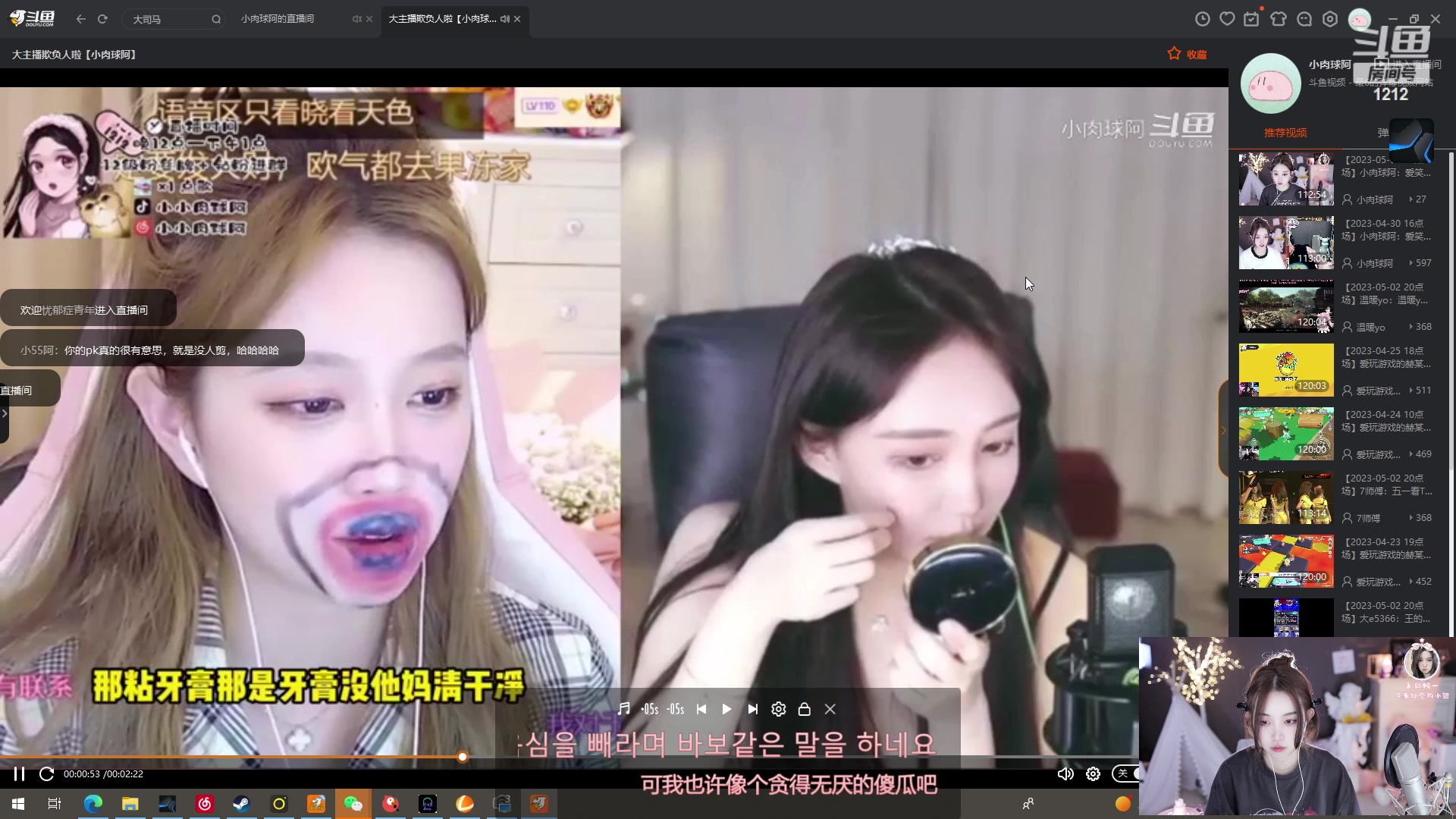 【2023-05-04 17点场】小肉球阿：爱笑的女孩运气不会差~~